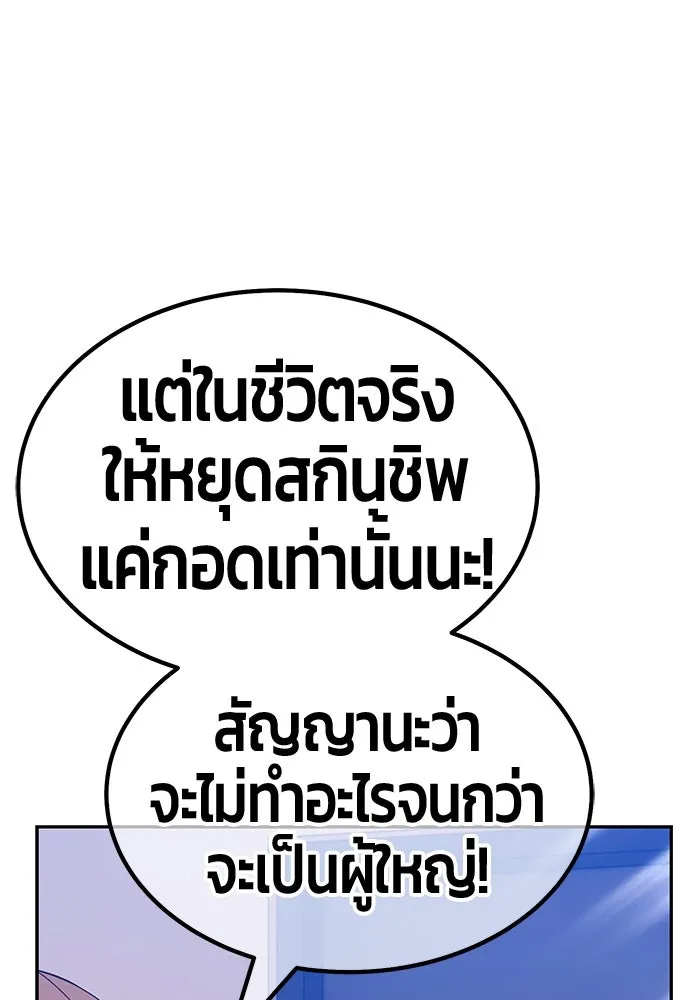 +99 ท่อนไม้พร้อมบวก ตอนที่ 62 รูปที่ 265