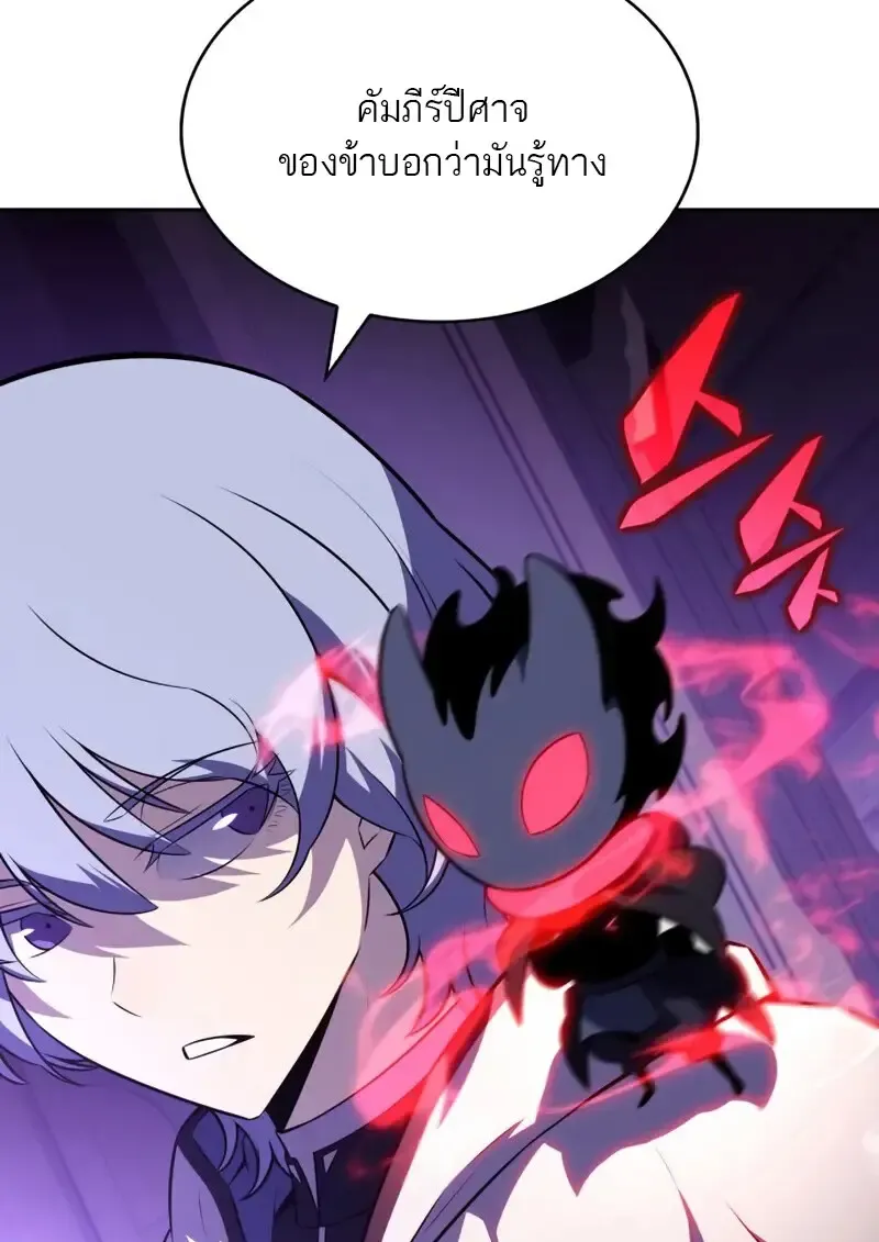 The Regressed Son of a Duke is an Assassin ตอนที่ ตอนที่ 114 รูปที่ 39