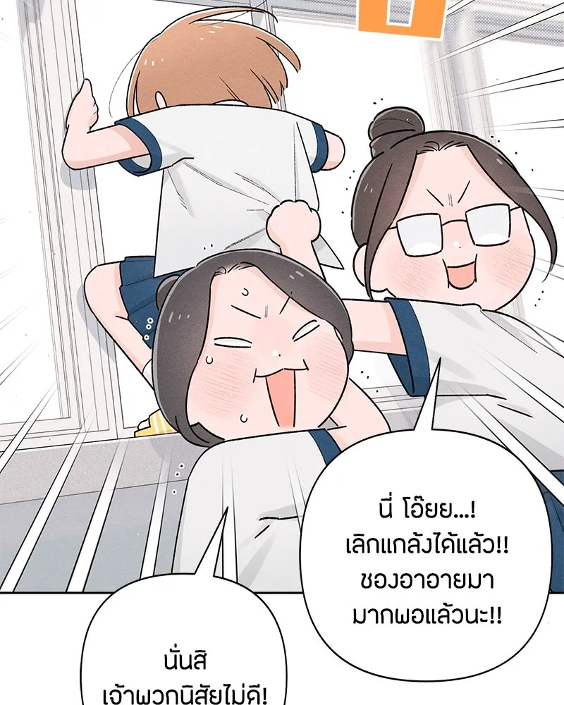 เป็นวัยรุ่นมันเหนื่อย ตอนที่ 54 รูปที่ 82