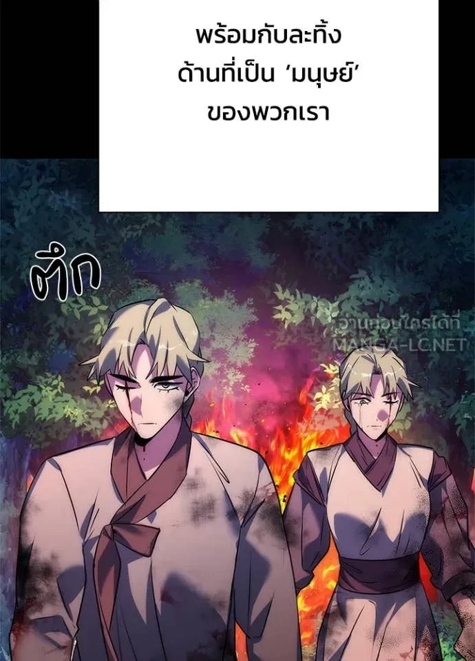 คืนแห่งโทแกบี ตอนที่ 78 รูปที่ 149