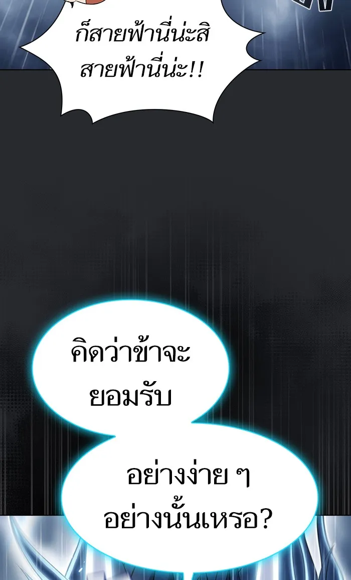 ผู้เล่นขั้นเทพแห่งหอคอยฝึกสอน ตอนที่ 104 รูปที่ 16