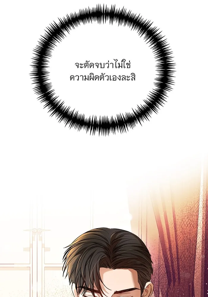 แด่ชู้รักของสามี ตอนที่ 1 รูปที่ 38