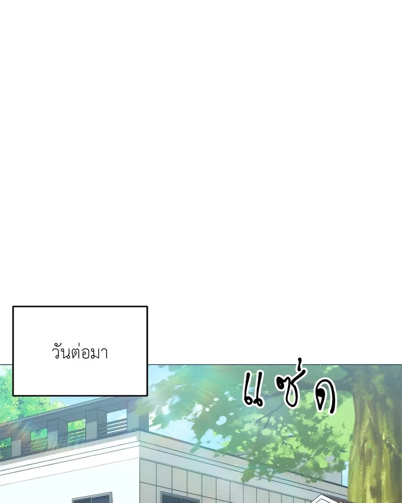 คนสวนโลกฮันเตอร์ ตอนที่ 65 รูปที่ 79