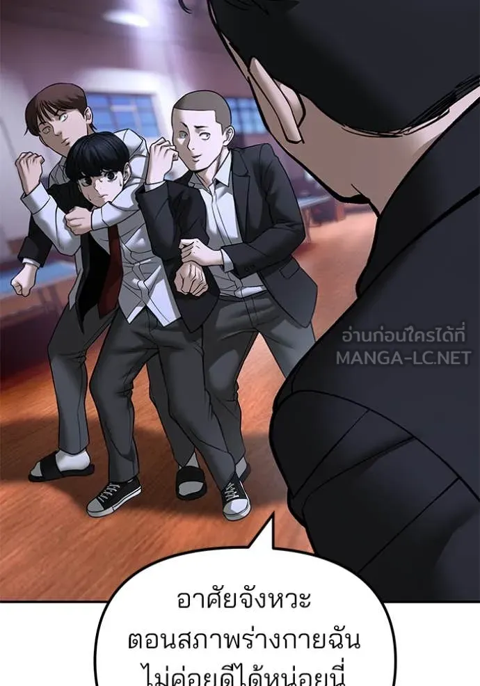 เลวฟาดเลว ตอนที่ 175 รูปที่ 27