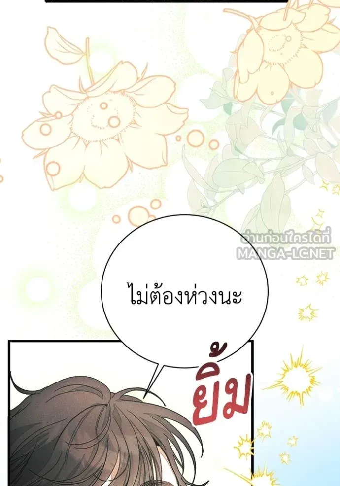 รักนะคะ ป๊ะป๋า ตอนที่ 22 รูปที่ 49