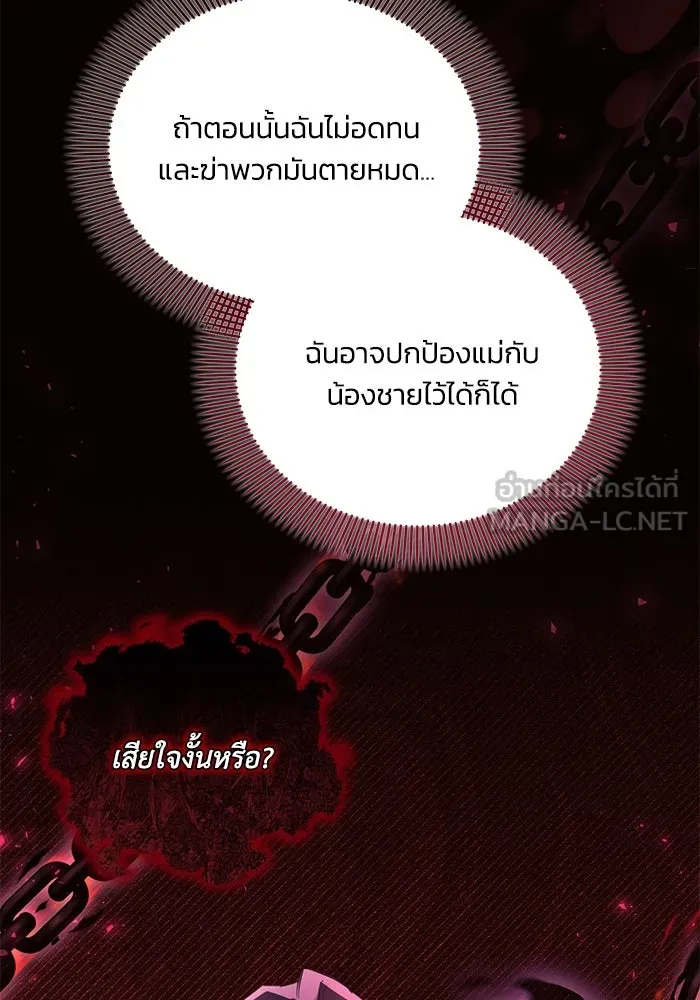 แอชสตาร์ต ตอนที่ 78 รูปที่ 27