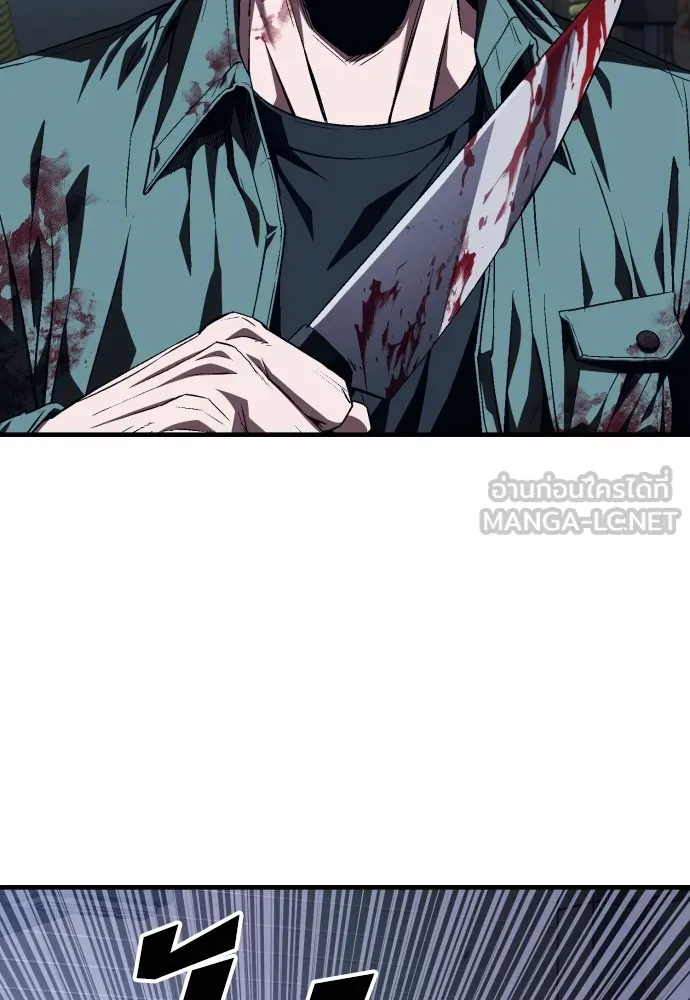 สนิมเชือดเลือดสาด ตอนที่ 5 รูปที่ 144