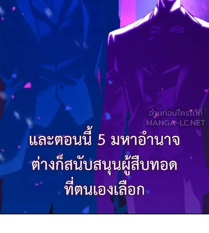มัจจุราชชุดแดง ตอนที่ 30 รูปที่ 134