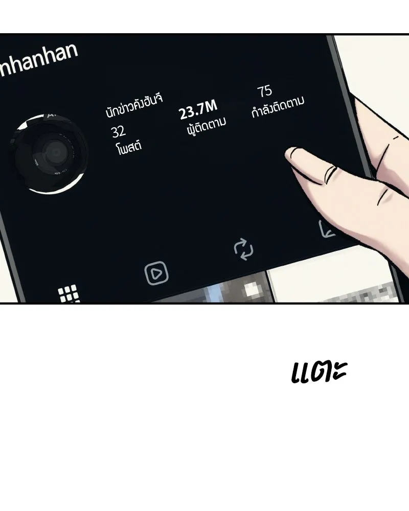 บอกมาค่าตัวเท่าไหร่ ตอนที่ 28 รูปที่ 73