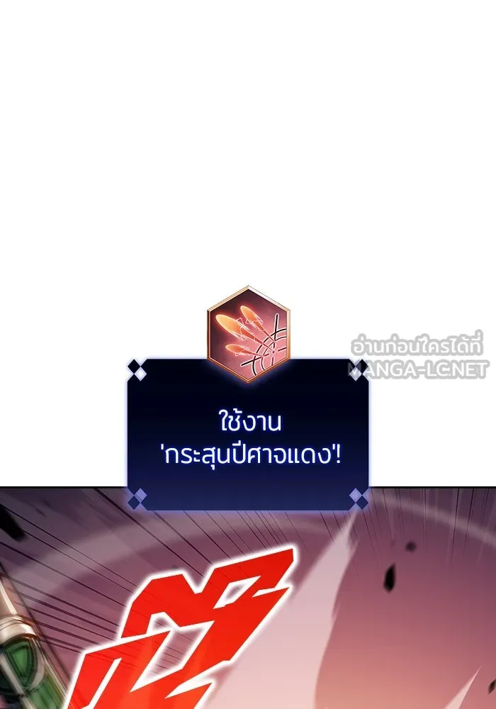 ผู้เล่นหน้าใหม่เลเวลแมกซ์ ตอนที่ 130 จักรวรรดิผู้พิทักษ์เลือดและเห รูปที่ 108