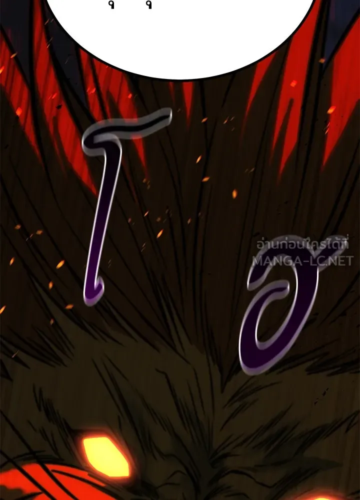 ราชาลานประลอง ตอนที่ 42 รูปที่ 237