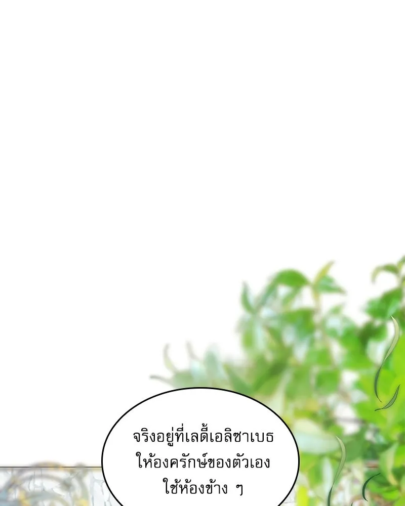 กำราบรักร้ายนายจอมพยศ ตอนที่ 9 รูปที่ 74