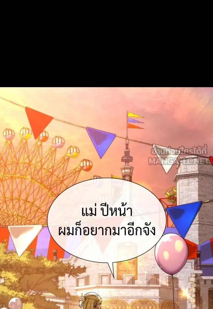นักฆ่าย้อนวัย ตอนที่ 103 รูปที่ 195