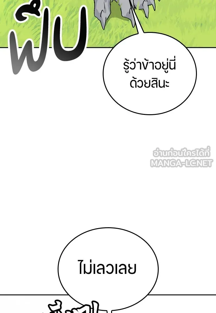 ตั้งแคมป์ฮีลใจในต่างโลก ตอนที่ 20 รูปที่ 108