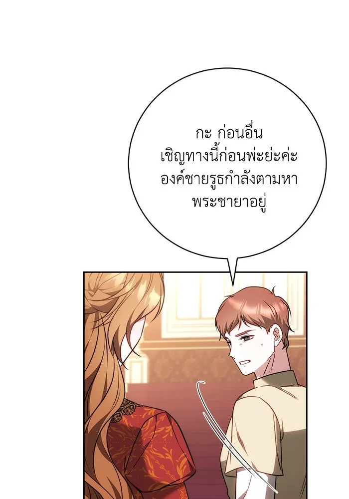 ย้อนเวลาพลิกชะตาทายาท ตอนที่ 60 รูปที่ 95