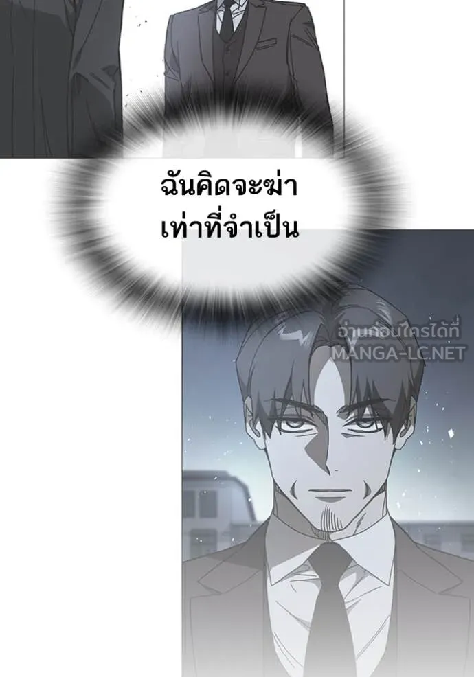 Study Group ตอนที่ 298 รูปที่ 138