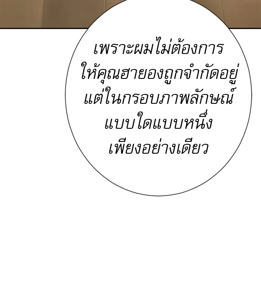 คอลเซ็นเตอร์เปลี่ยนชีวิต ตอนที่ 63 เจ้าของบทตัวร้าย รูปที่ 118
