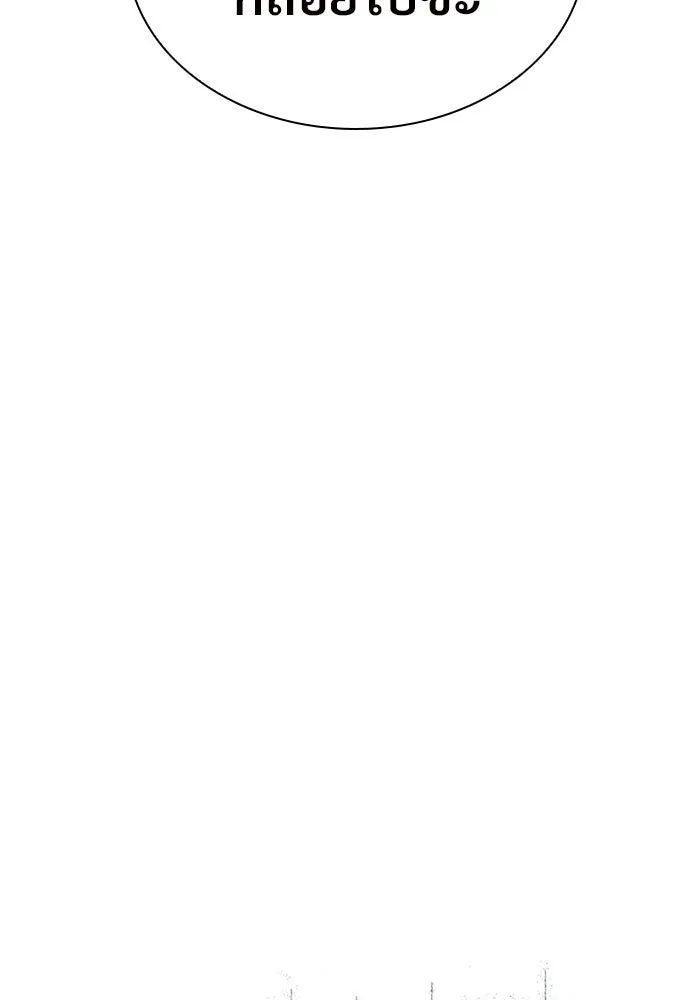 ผู้เล่นหน้าใหม่เลเวลแมกซ์ ตอนที่ 142 รอยัลเพลเยอร์ กลายเป็นเจ้าของ รูปที่ 68