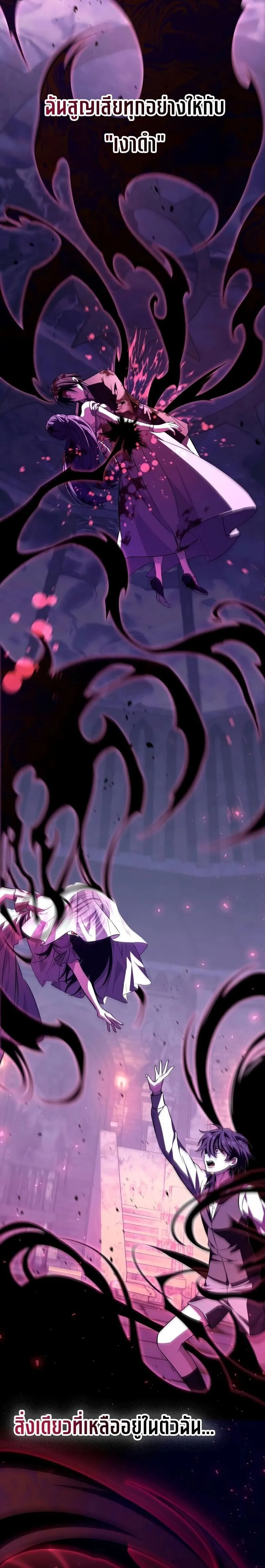 Raising Villains the Right Way ฉ_นกลายเป_นผ_สน_บสน_นของเหล_าต_วร_าย ตอนที่ ตอนที่ 9 รูปที่ 33