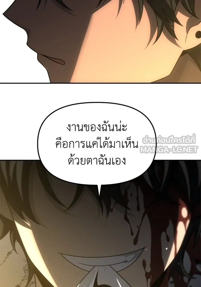 อดีตบอสหอคอย ตอนที่ 71 รูปที่ 108