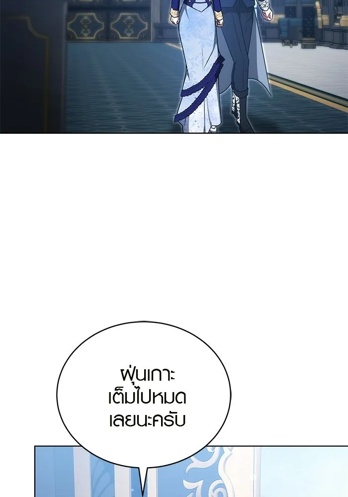 เหตุผลที่ฉันนอกใจ ตอนที่ 97 รูปที่ 11