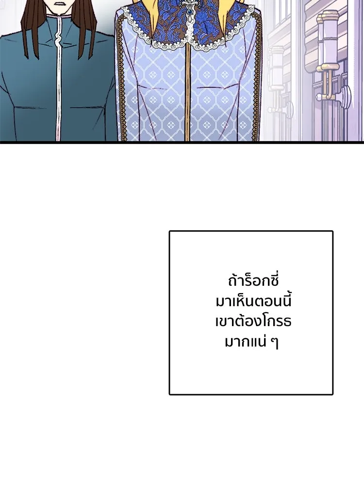 Bring the Love ตอนที่ 124 รูปที่ 71