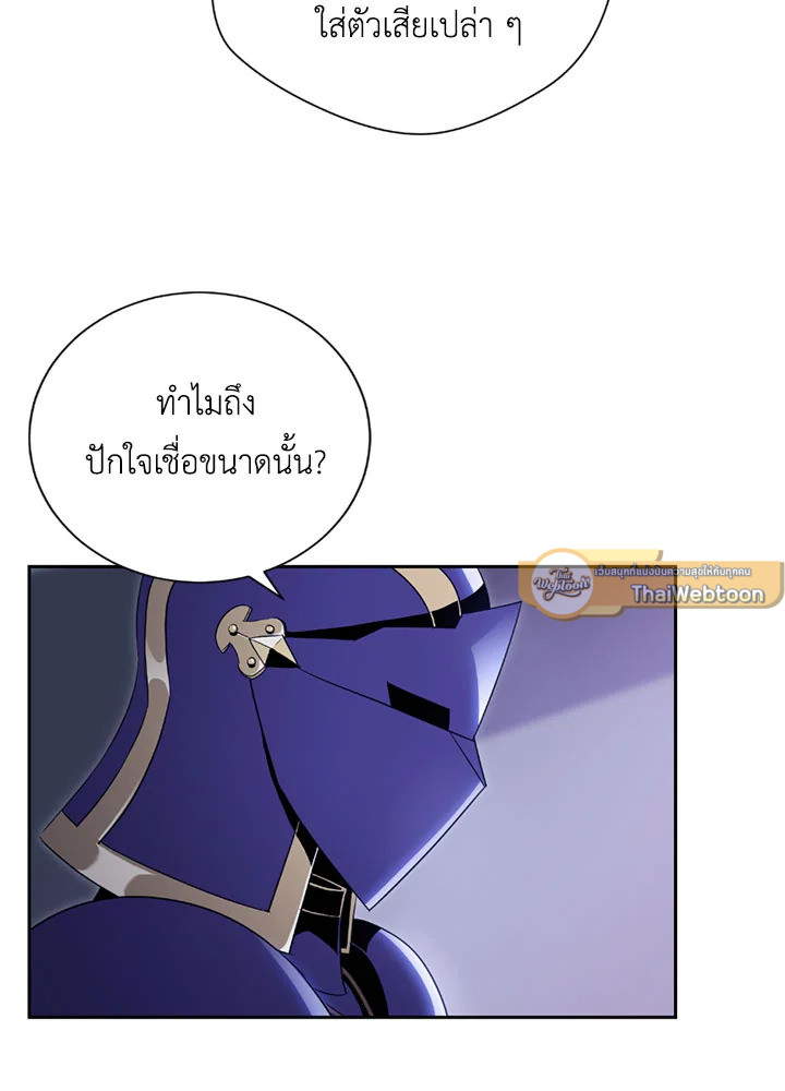 พลทหารโครงกระดูกผู้ม ตอนที่ 82 รูปที่ 36