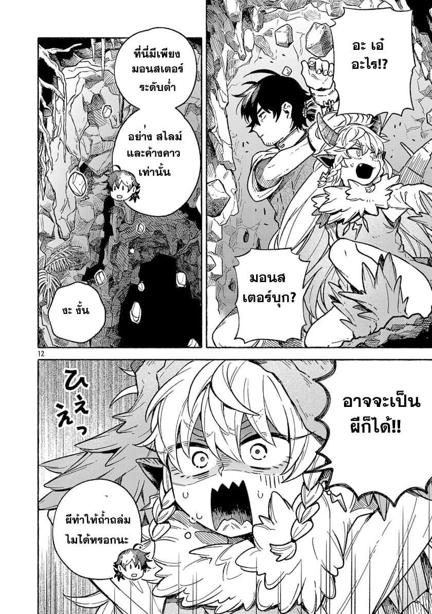 Manga-lc-com อ่านมังงะ อ่านการ์ตูน ออนไลน์ ฟรี (Moto) Yuusha to (Jiki) Maou No, Maou-jou Made No Arukikata ตอนที่ 1 2 3 4 5 6 7 8 9 10 11 12 13 14 ฟรี ไม่มีโฆษณา Manga-lc - อ่าน มังงะ อ่าน การ์ตูน ออนไลน์ อ่านมังงะ ฟรี