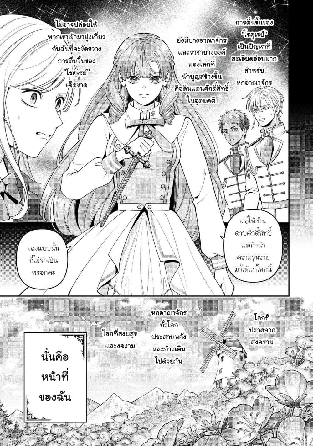 Manga-lc-com อ่านมังงะ อ่านการ์ตูน ออนไลน์ ฟรี Akuyaku Reijo Wa Moe Wo Abiru Hodo Sesshu Shitai! ตอนที่ 1 2 3 4 5 6 7 8 9 10 11 12 13 14 ฟรี ไม่มีโฆษณา Manga-lc - อ่าน มังงะ อ่าน การ์ตูน ออนไลน์ อ่านมังงะ ฟรี
