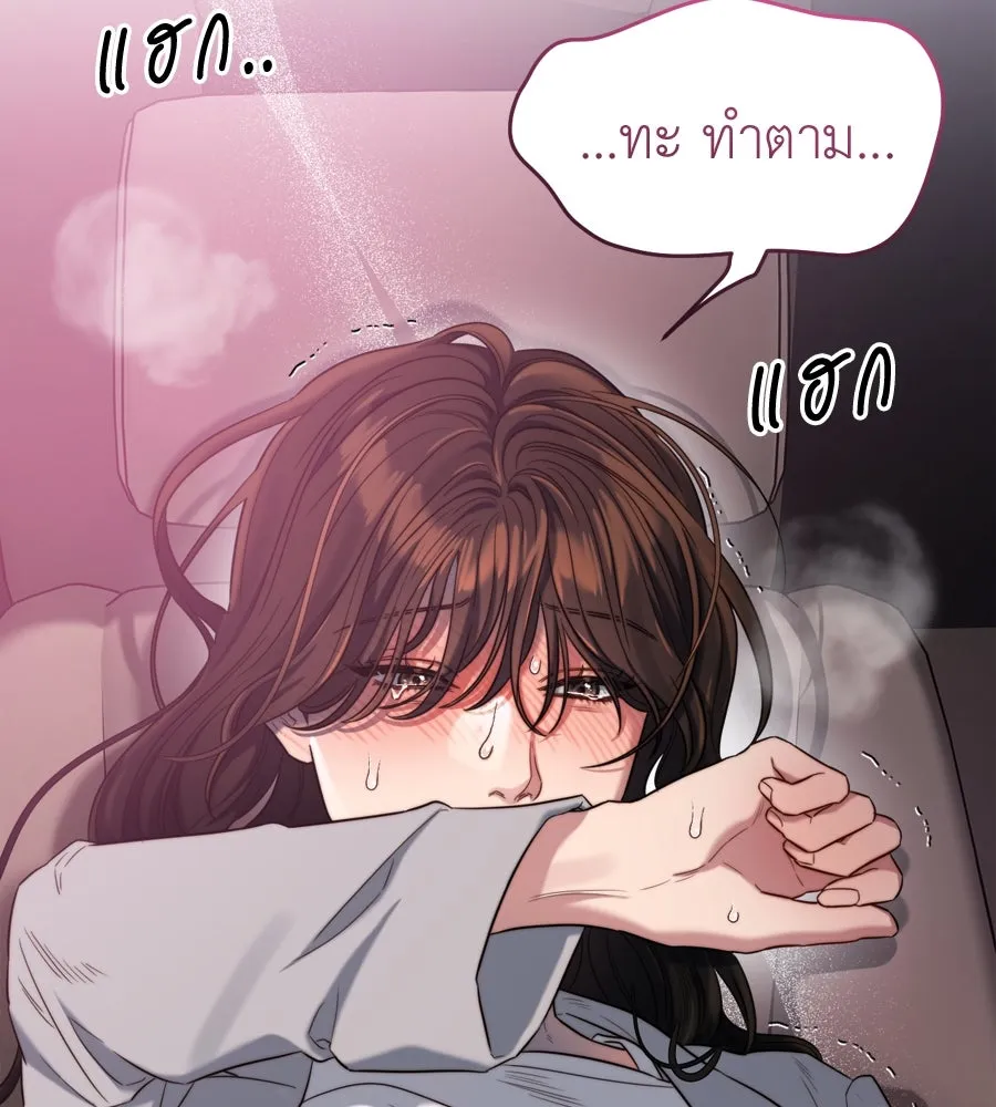 ปรารถนารักอันงดงาม ตอนที่ 49 รูปที่ 122