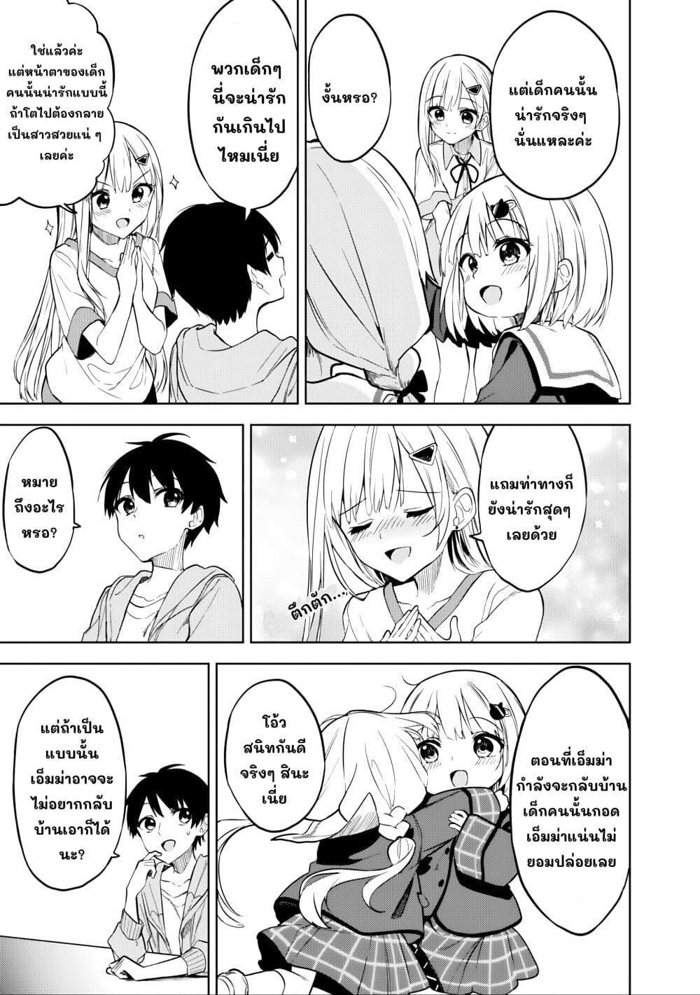 Manga-lc-com อ่านมังงะ อ่านการ์ตูน ออนไลน์ ฟรี Maigo ni Natteita Youjo wo Tasuketara, Otonari ni Sumu Bishoujo Ryuugakusei ga Ie ni Asobi ni Kuru You ni Natta Ken Nitsuite ตอนที่ 1 2 3 4 5 6 7 8 9 10 11 12 13 14 ฟรี ไม่มีโฆษณา Manga-lc - อ่าน มังงะ อ่าน การ์ตูน ออนไลน์ อ่านมังงะ ฟรี