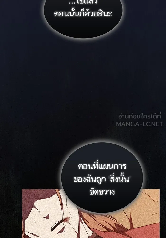 ผู้เล่นขั้นเทพแห่งหอคอยฝึกสอน ตอนที่ 181 รูปที่ 135