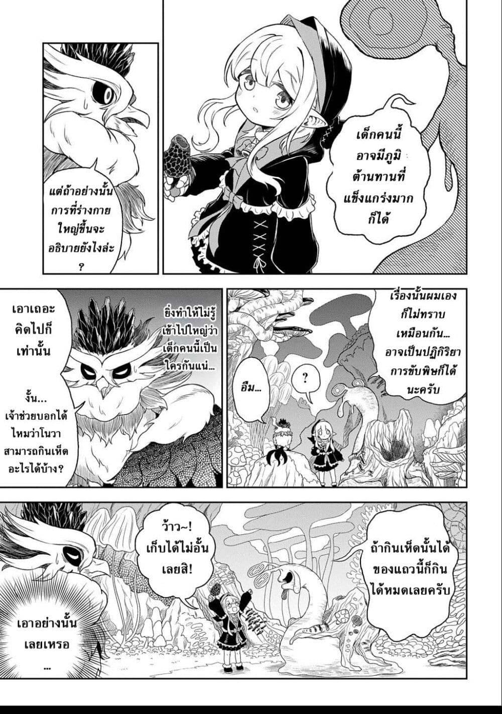 Manga-lc-com อ่านมังงะ อ่านการ์ตูน ออนไลน์ ฟรี Mamono no Mori no Shoujo Nova ตอนที่ 1 2 3 4 5 6 7 8 9 10 11 12 13 14 ฟรี ไม่มีโฆษณา Manga-lc - อ่าน มังงะ อ่าน การ์ตูน ออนไลน์ อ่านมังงะ ฟรี