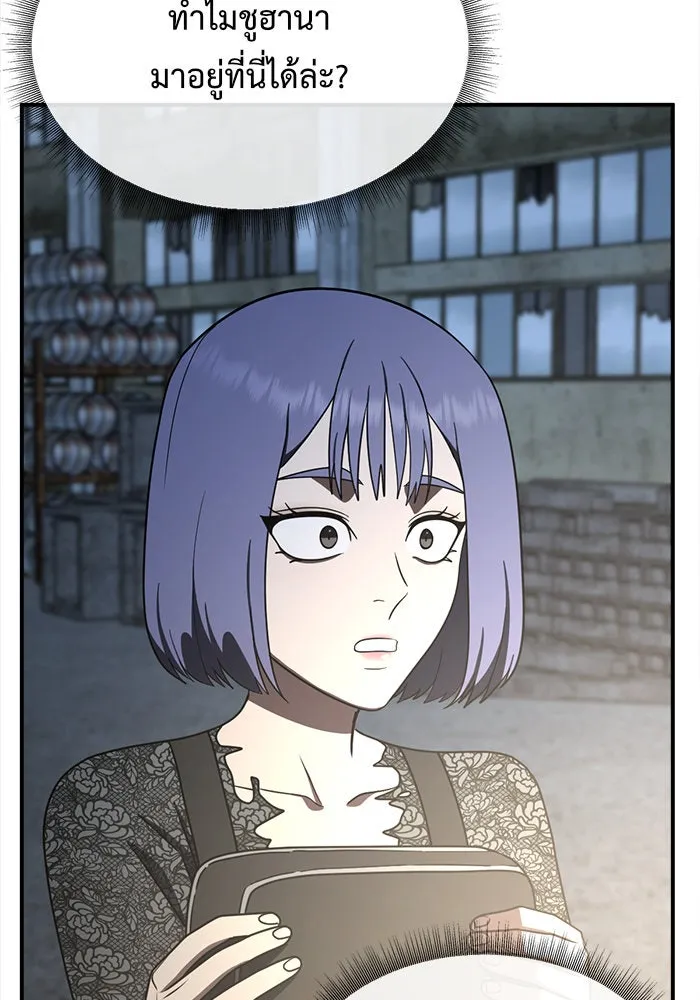 ช่วยเปลี่ยนฉันที ตอนที่ 117. ชูดูนา 16 รูปที่ 187