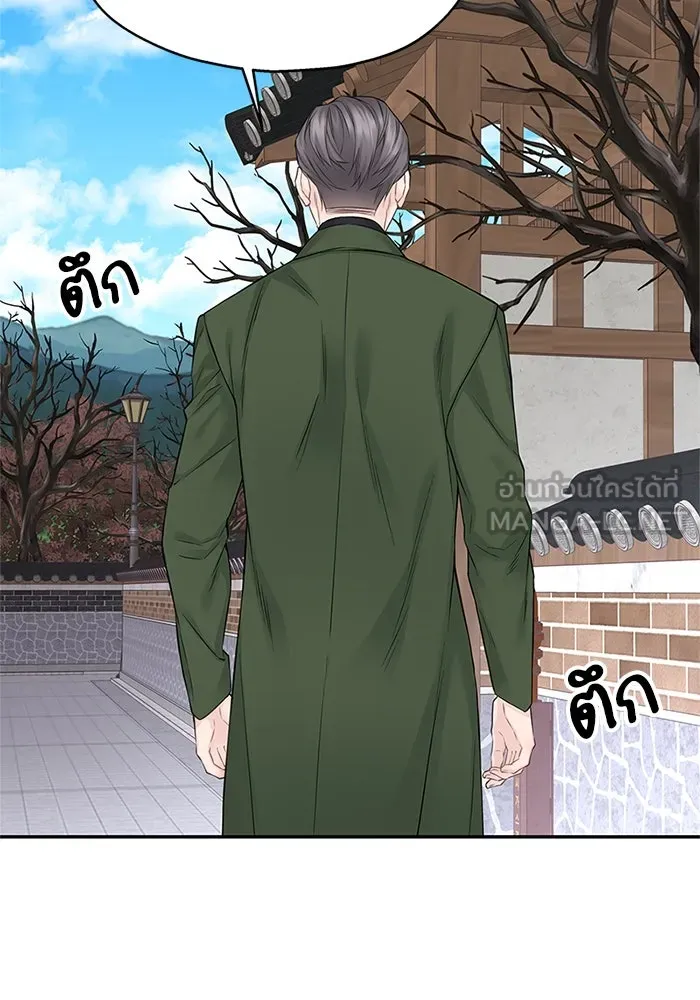 สลับรัก สลับชะตา ตอนที่ 16 รูปที่ 78