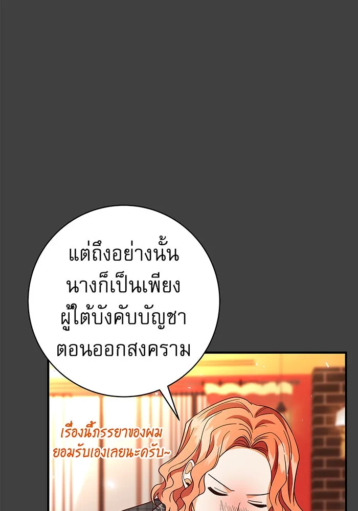 นางร้ายที่ไหนจะมีคุณธรรม ตอนที่ 21 รูปที่ 109