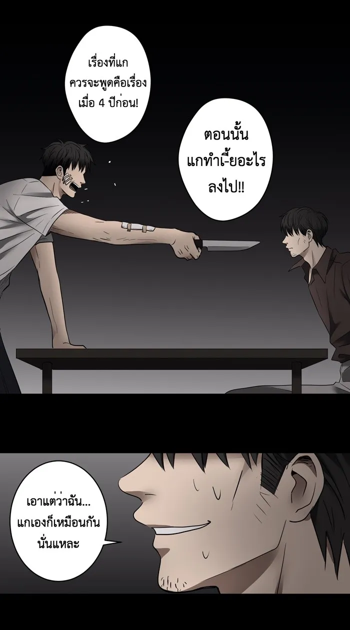 Hunter Game ตอนที่ 10  (the beginning) รูปที่ 37