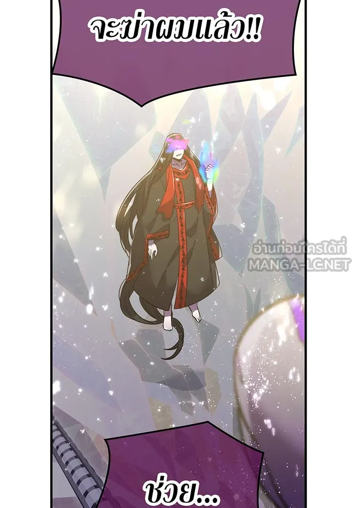 เพลเยอร์เลือดเทวะ ตอนที่ 44 "ราชาทมิฬ" vs " รูปที่ 126