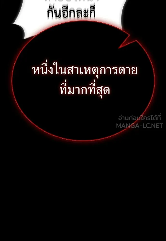 ยมราชลงทัณฑ์ ตอนที่ 135 รูปที่ 222