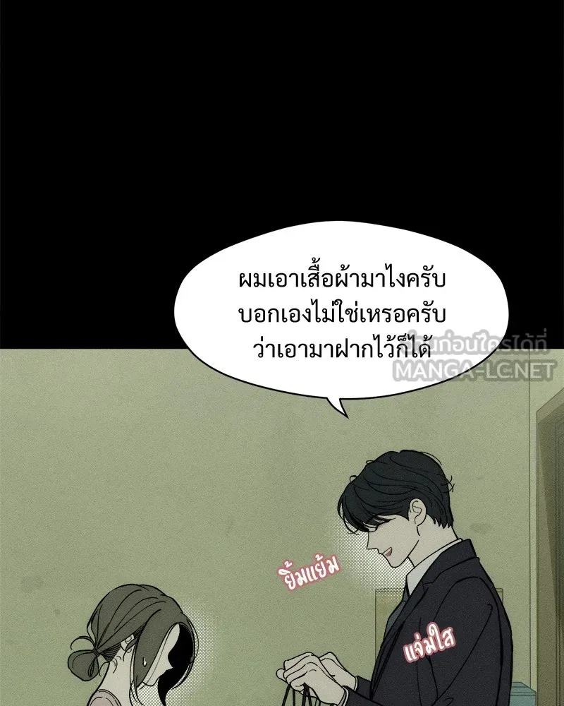 บุปผารุ่มราคะ ตอนที่ 70 รูปที่ 111