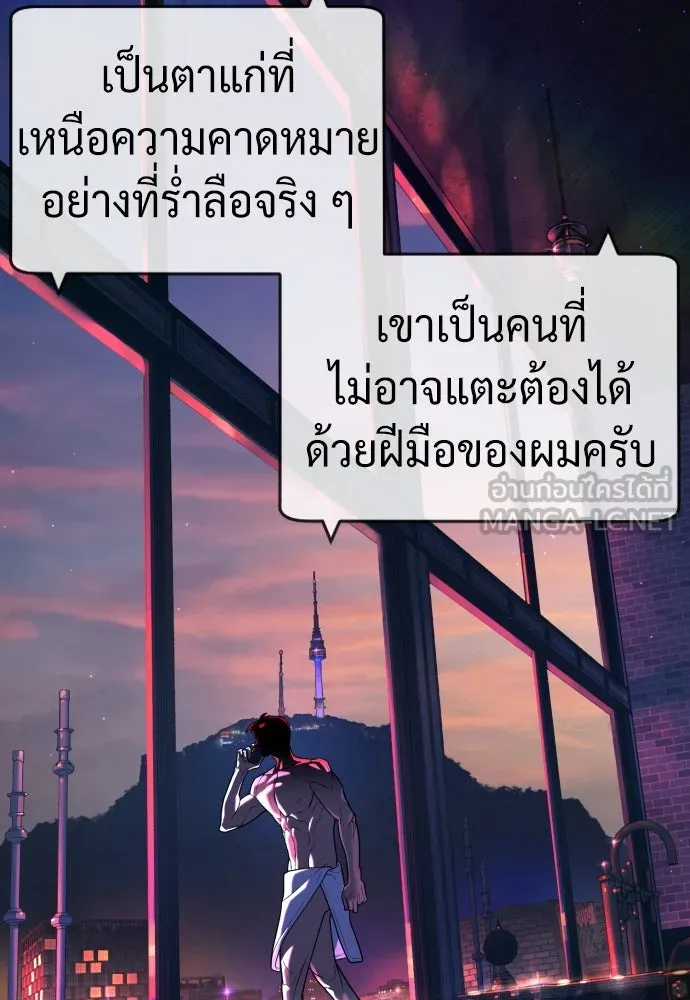 นักฆ่าย้อนวัย ตอนที่ 103 รูปที่ 252