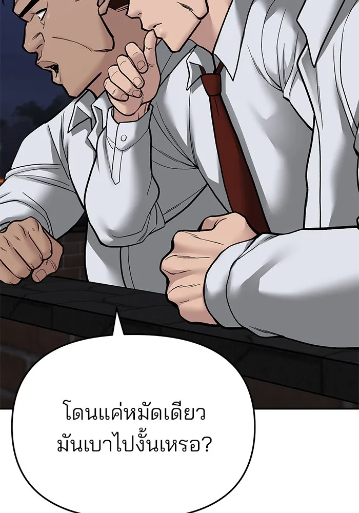 เลวฟาดเลว ตอนที่ 72 รูปที่ 17