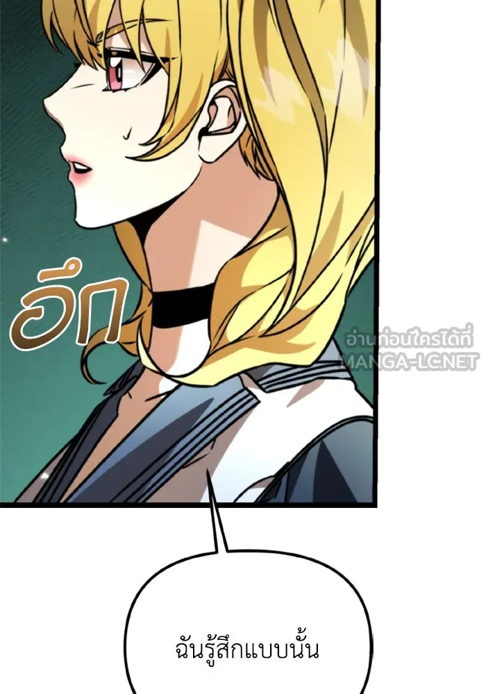 การแข่งขันของผู้เกิดใหม่ ตอนที่ 38 รูปที่ 132