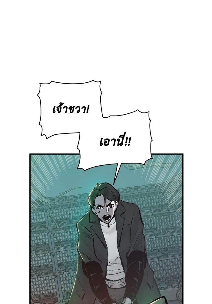 The Lone Necromancer ตอนที่ 29 รูปที่ 46