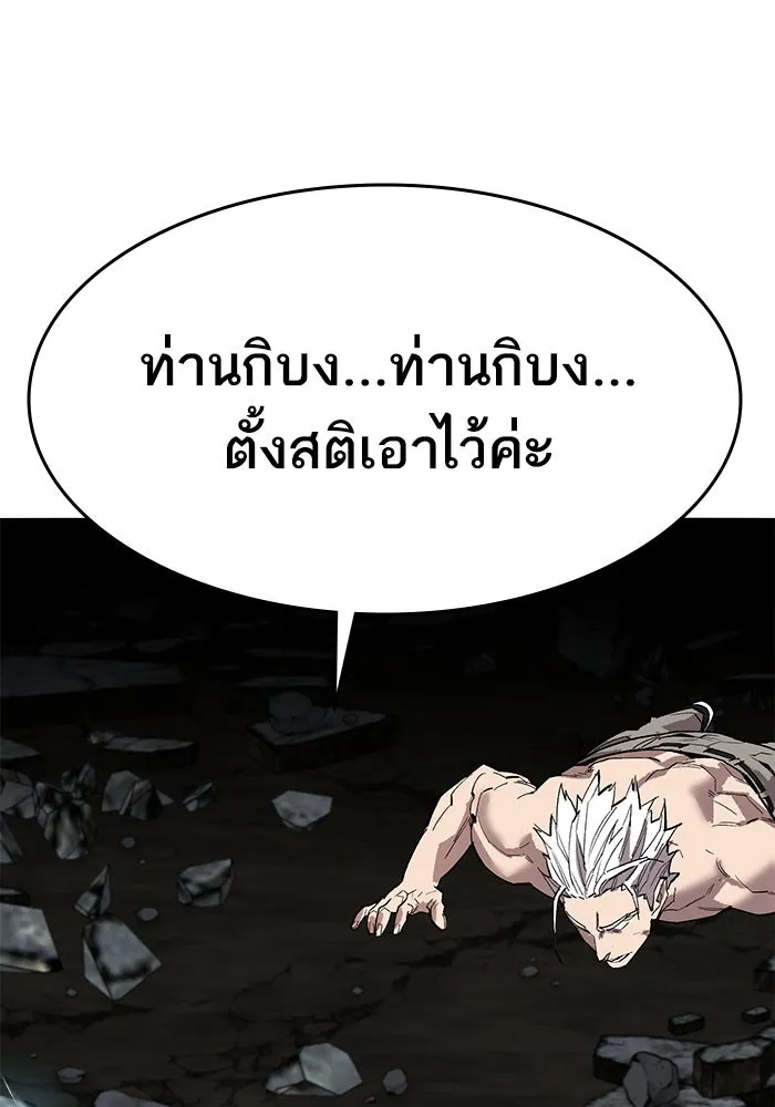 ยอดคนเลเวลทะลุ ตอนที่ 101 เชิญมาที่กองบัญชาการ รูปที่ 187
