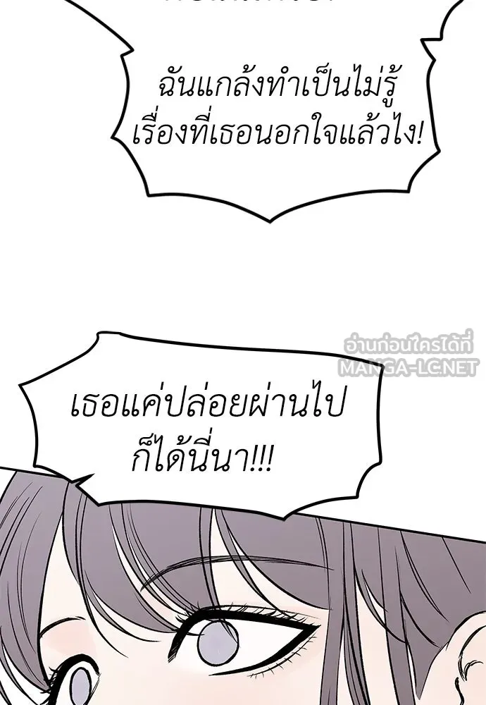 ถ่านไฟเราไม่เก่าเลย ตอนที่ 37 รูปที่ 21