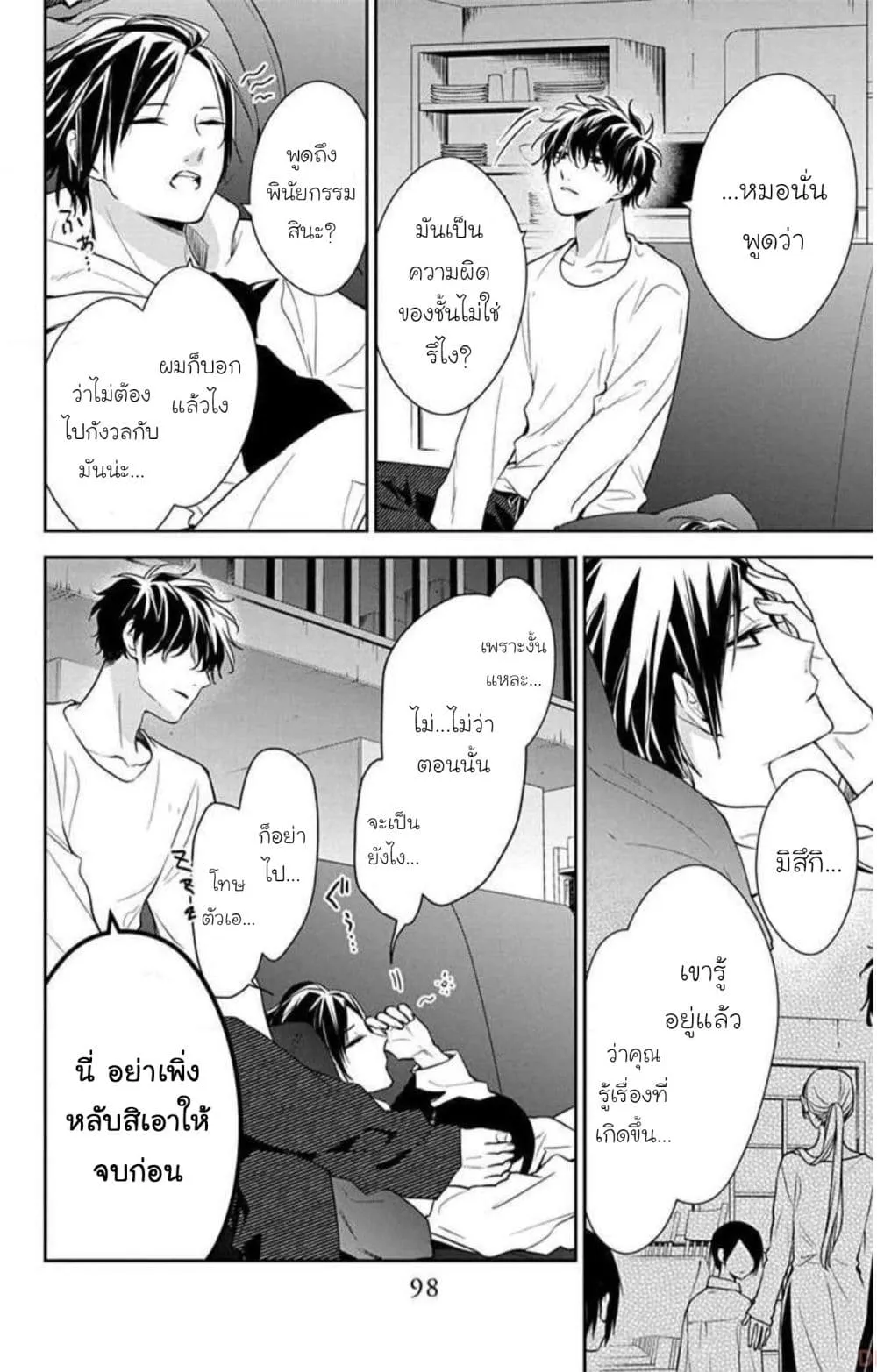 Manga-lc-com อ่านมังงะ อ่านการ์ตูน ออนไลน์ ฟรี Tsuiraku JK to Haijin Kyoushi ตอนที่ 1 2 3 4 5 6 7 8 9 10 11 12 13 14 ฟรี ไม่มีโฆษณา Manga-lc - อ่าน มังงะ อ่าน การ์ตูน ออนไลน์ อ่านมังงะ ฟรี