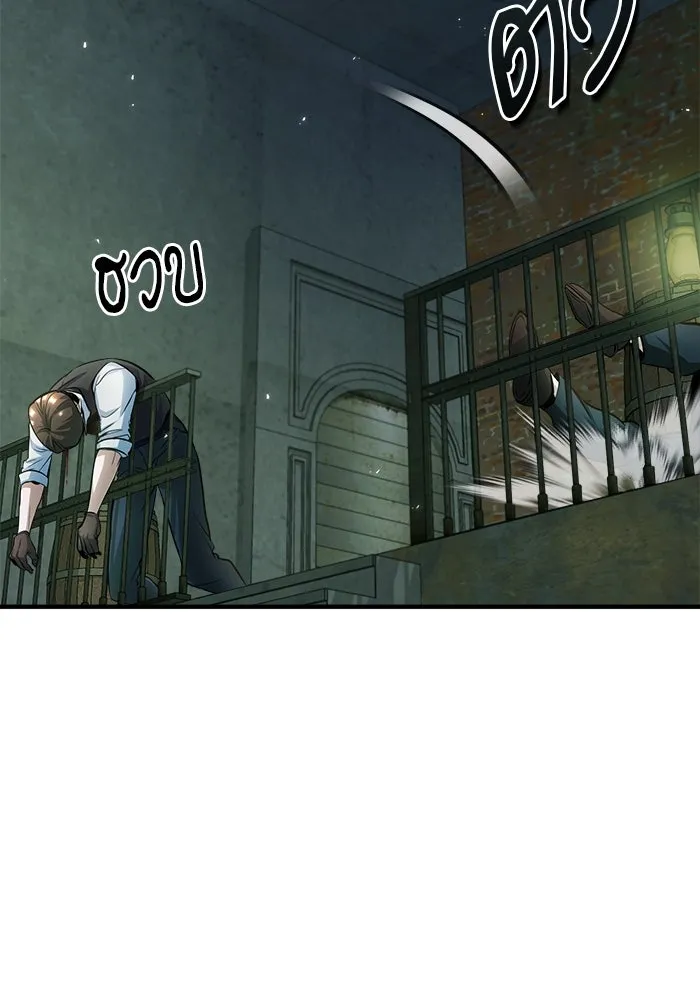 ศาสตราจารย์จำเป็นแห่งอะคาเดมี ตอนที่ 17 รูปที่ 83