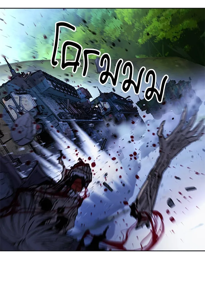 ดรูอิดแห่งสถานีโซล ตอนที่ 43 รูปที่ 10