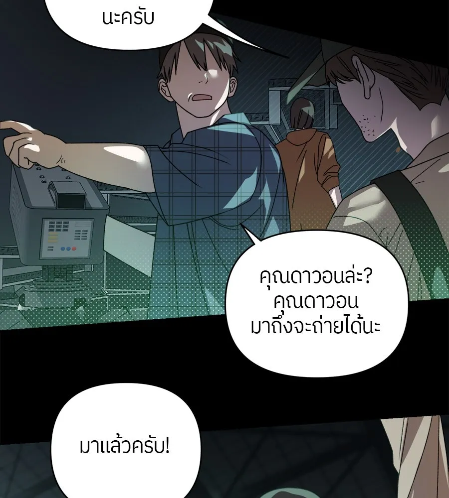 ย้อนเวลามาเป็นมักเน่ ตอนที่ 3 รูปที่ 61